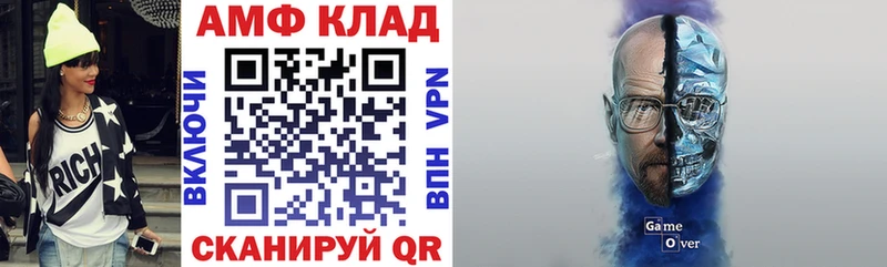Амфетамин VHQ  Зверево 