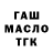 Марихуана планчик DisketTM