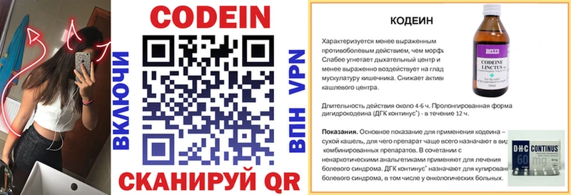 гидра сайт  Зверево  Codein напиток Lean (лин) 