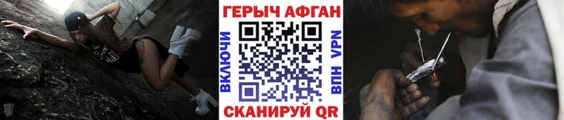 ГЕРОИН герыч  продажа наркотиков  Зверево 
