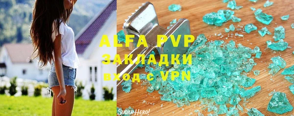 ALPHA PVP Горно-Алтайск