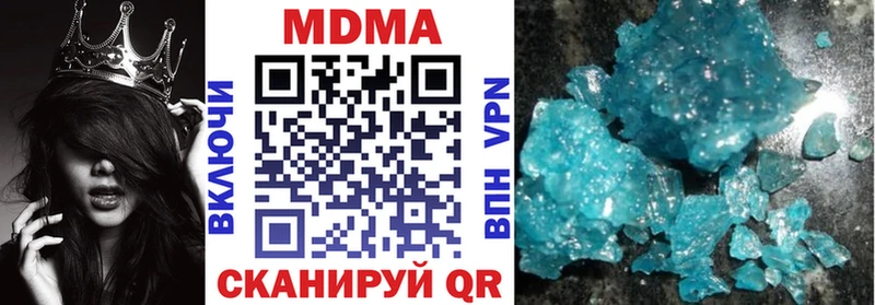 MDMA кристаллы  Зверево 