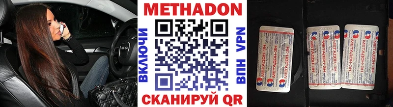 Метадон VHQ  OMG зеркало  Зверево  магазин  наркотиков 